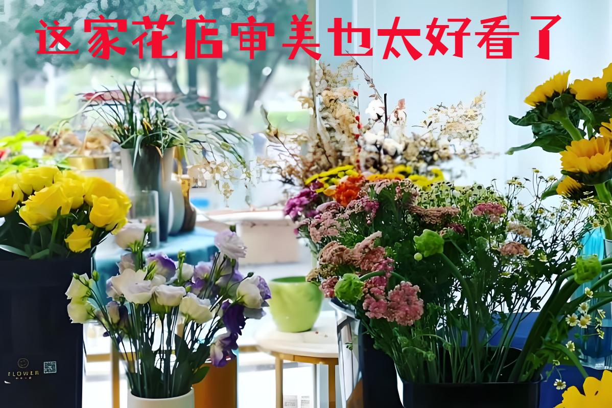 牡丹江宁安市的花店审美也太好看了